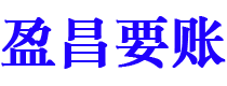 天门债务追讨催收公司